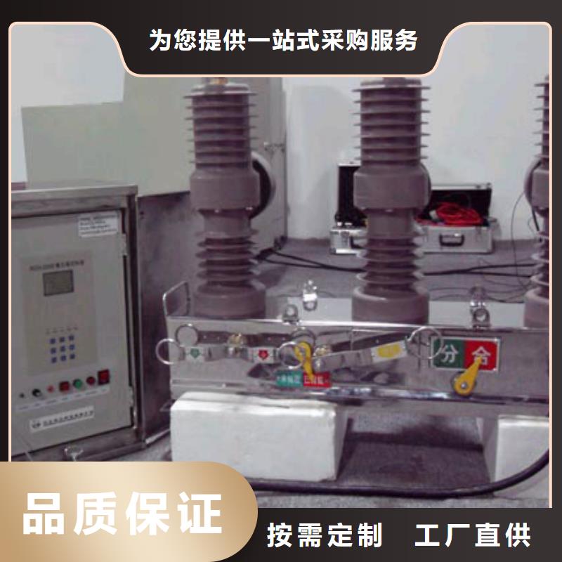 【ZW32断路器】ZW32-12D/630-20