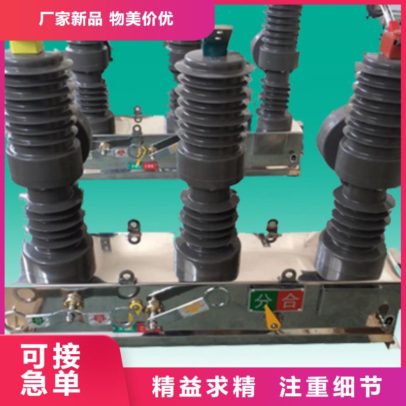 【交流断路器】ZW32F-12/630A-20KA