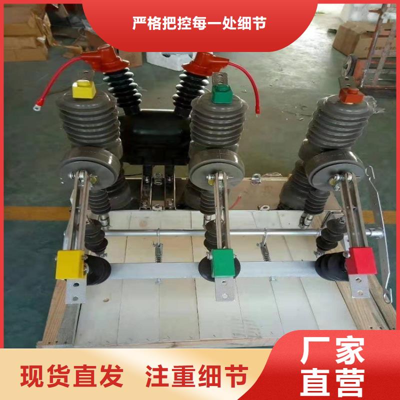 ZW32-12GM/630永磁双机构带隔离开关
质量放心