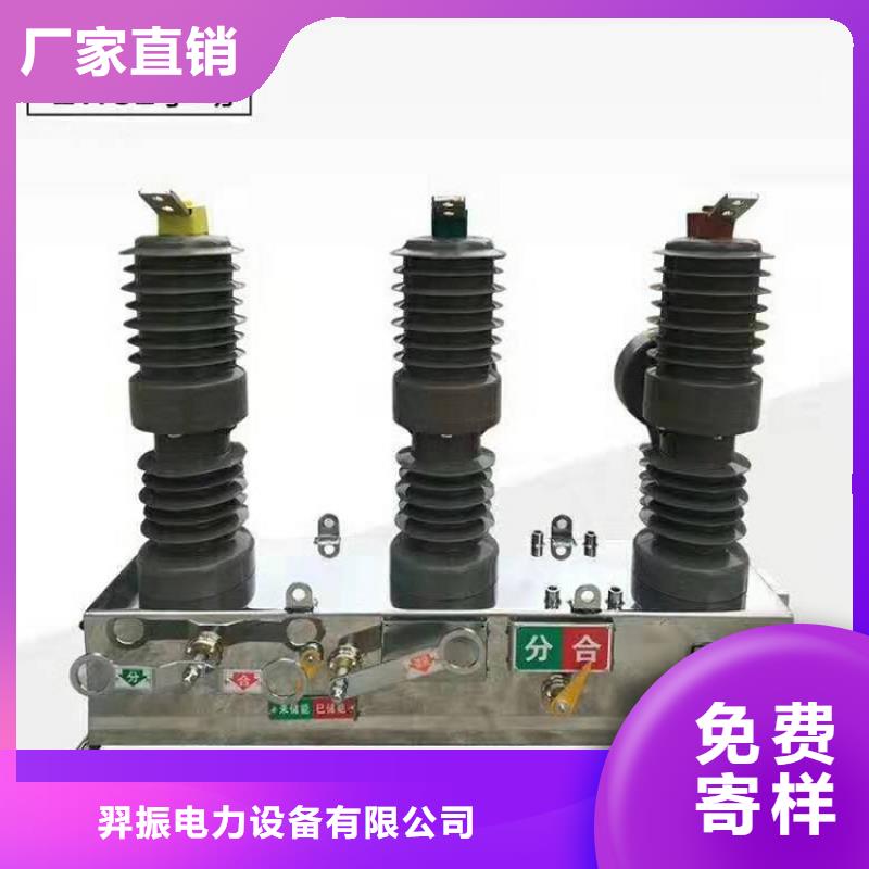 ZW32-12GM/630永磁双机构带隔离开关
质量放心