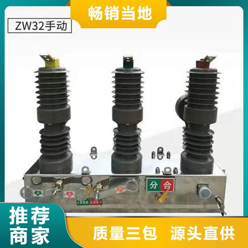 ZW32-24G/T630A