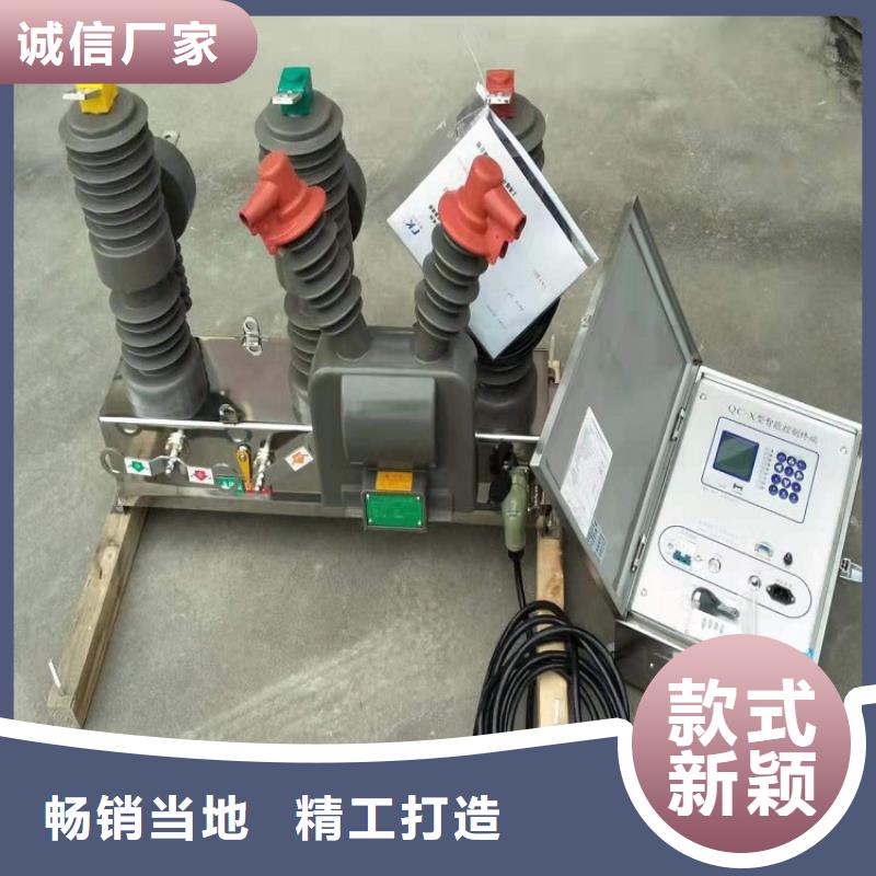 户外高压断路器ZW32-12G/630-20.