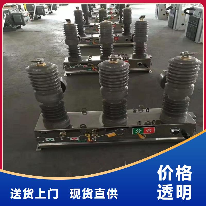【断路器】ZW32F-24/1250-25