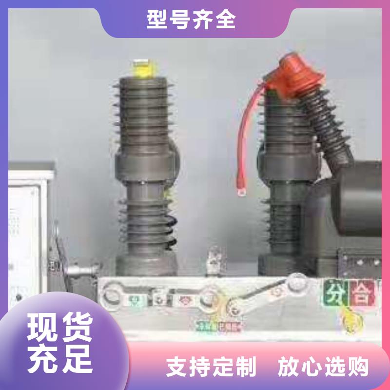 【断路器】ZW32-12F/630生产厂家