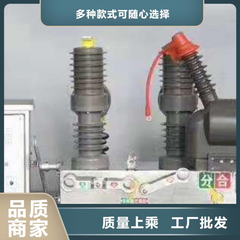 【断路器】真空断路器ZW32-12FG/T630
