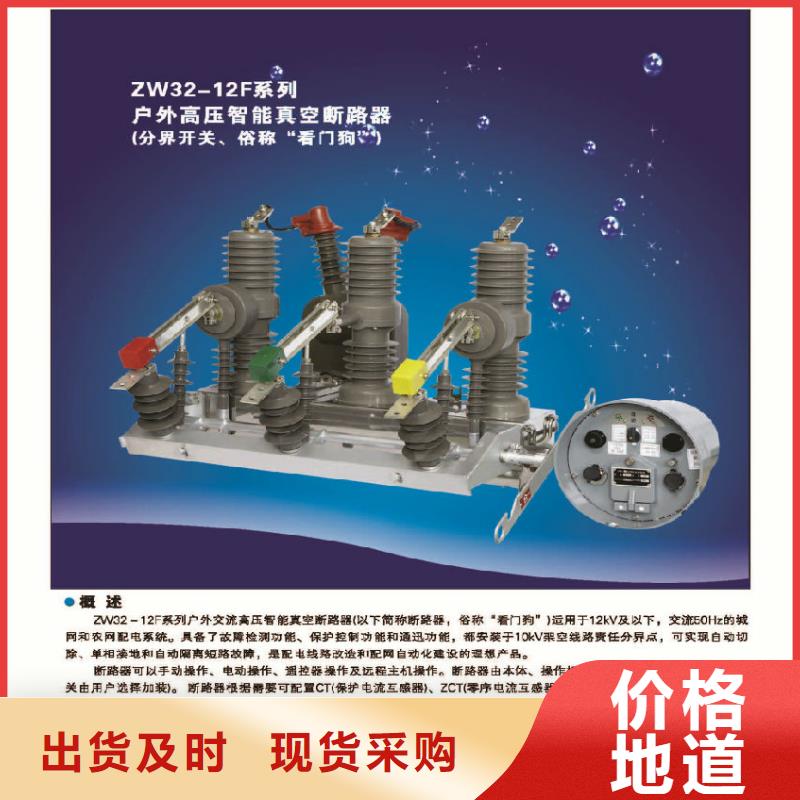 户外高压断路器ZW32-12G/630-20.