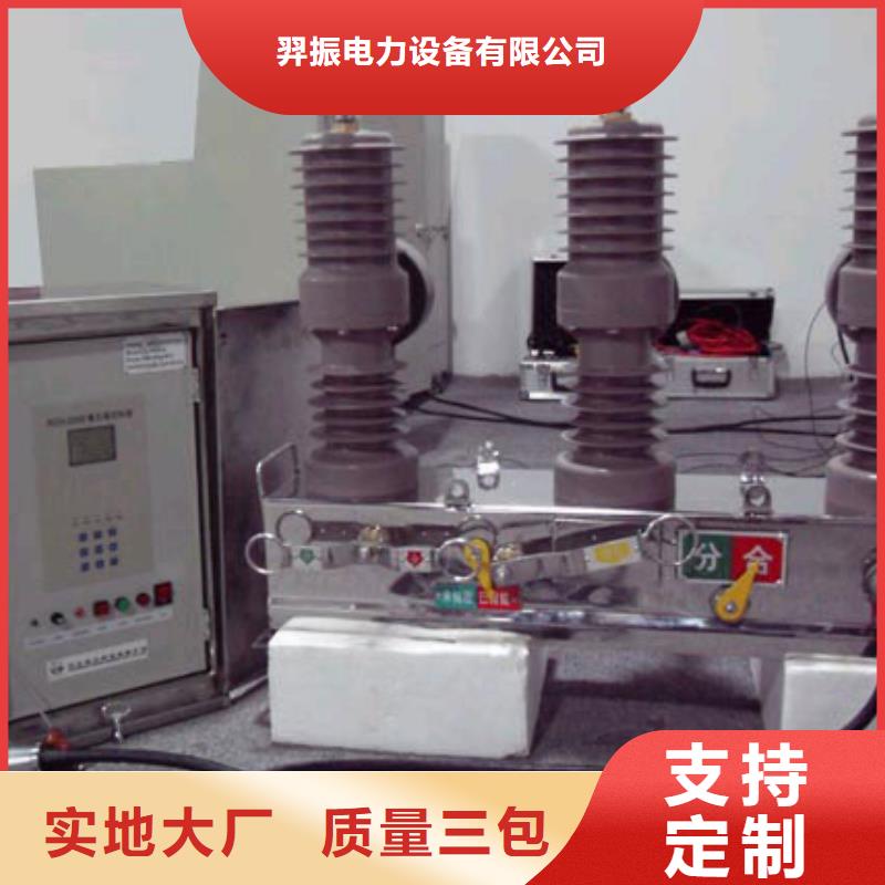 ZW32-12G/T630