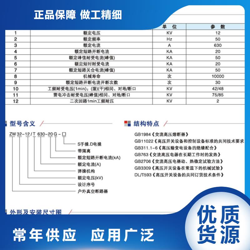 柱上断路器ZW32-10KV/630-浙江羿振电气有限公司