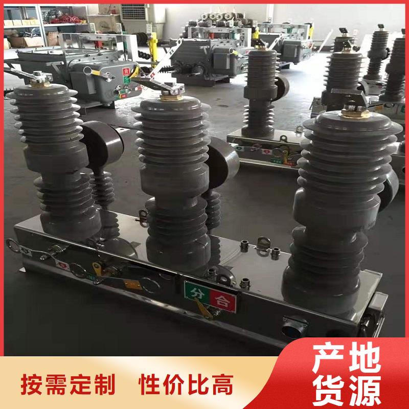 【交流断路器】ZW32F-24/1250-31.5