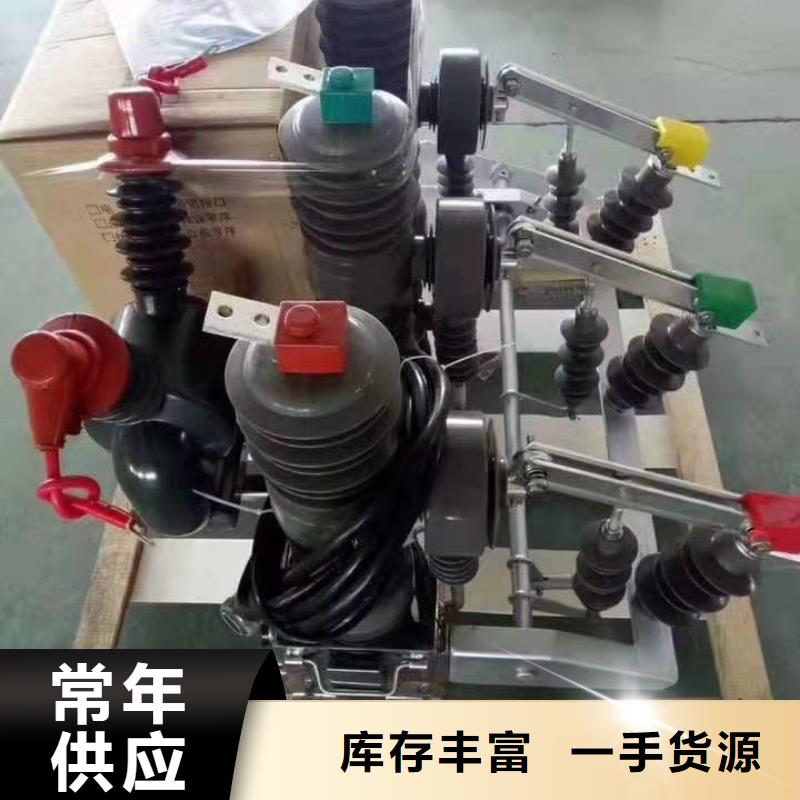 ZW32-10KV/630A