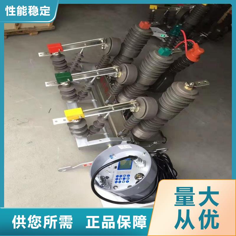 【柱上断路器】柱上断路器ZW32-12GF/T630
