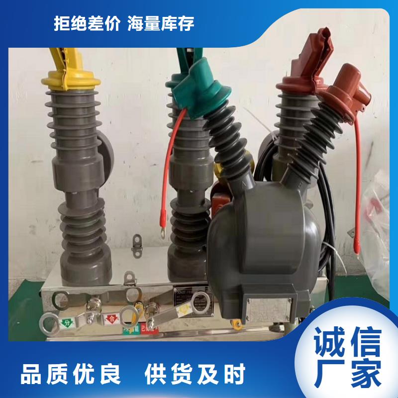 【断路器】ZW32-12GF*ZW32-12GF