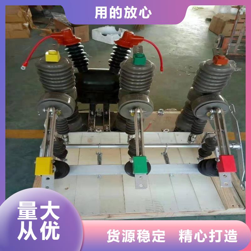 户外高压断路器ZW32-12G/630-20.