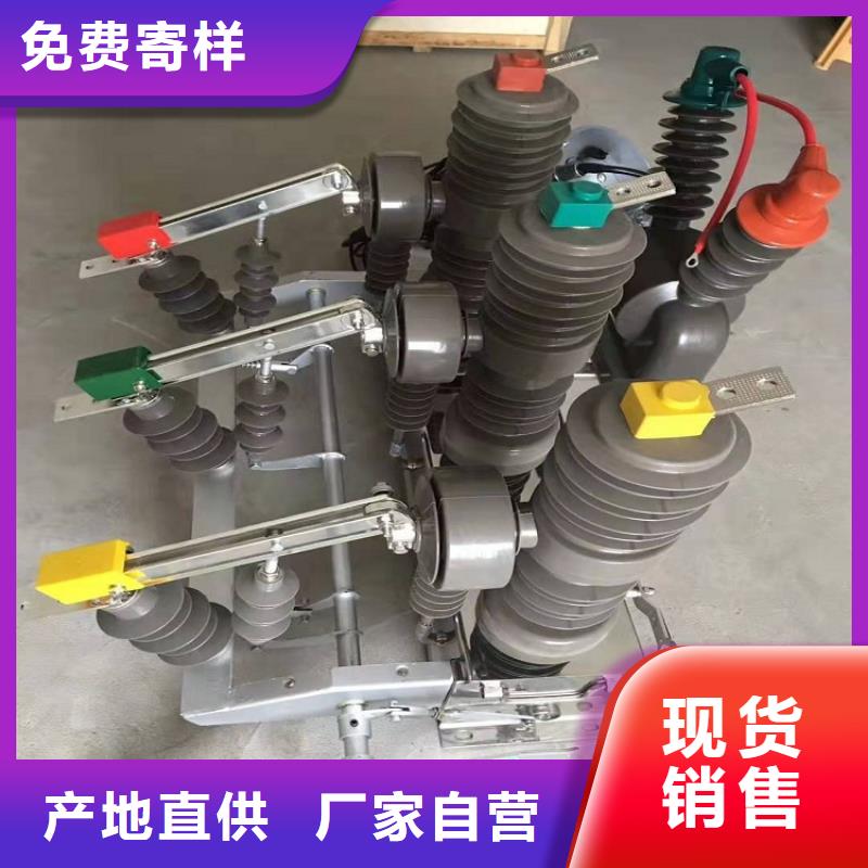 【断路器】户外高压断路器ZW32-12FG