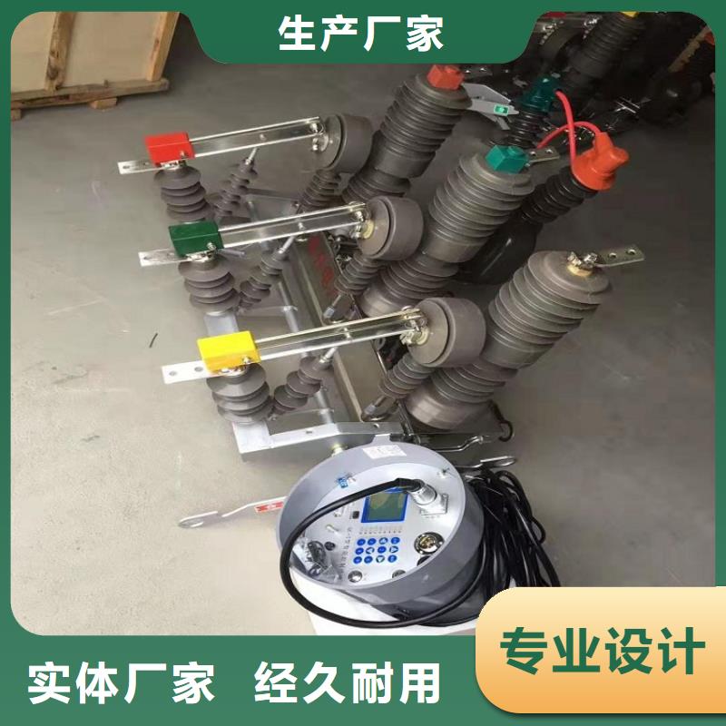 【交流断路器】ZW32-12DG/630-20