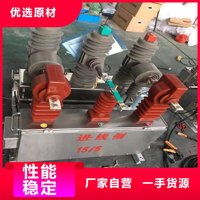 柱上断路器ZW32-10KV/630A-20KA