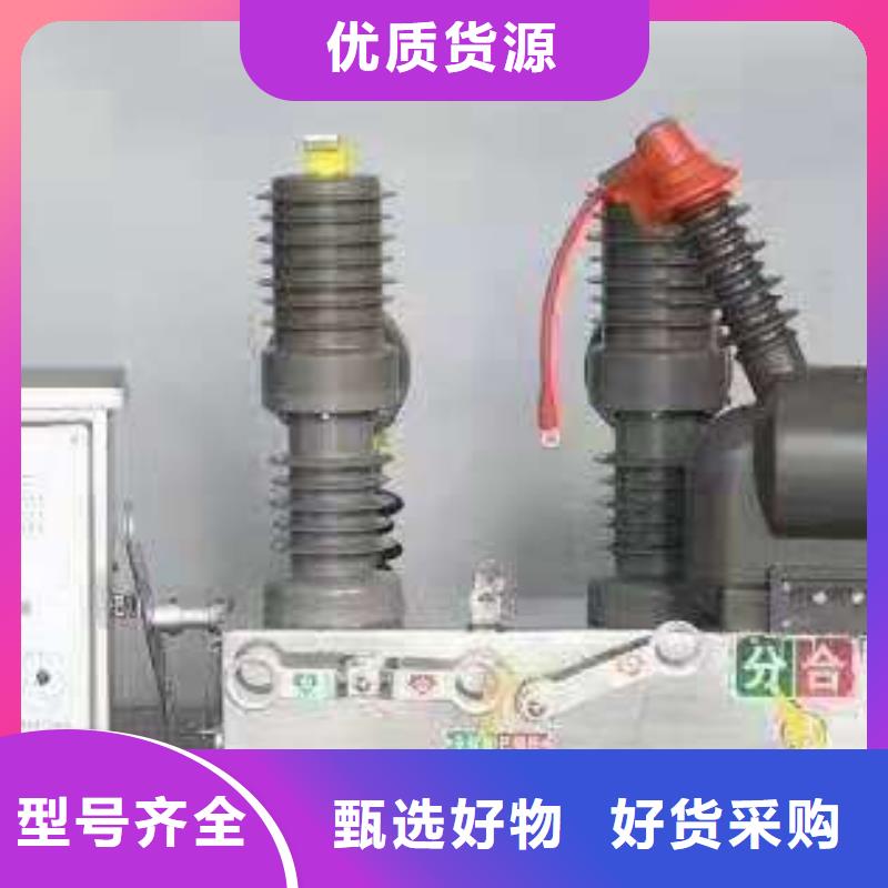 品牌【羿振电力】ZW32F-12/630