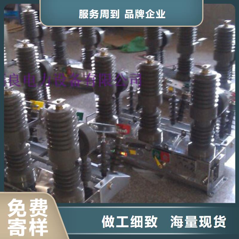 【断路器】户外高压断路器ZW32-12FG