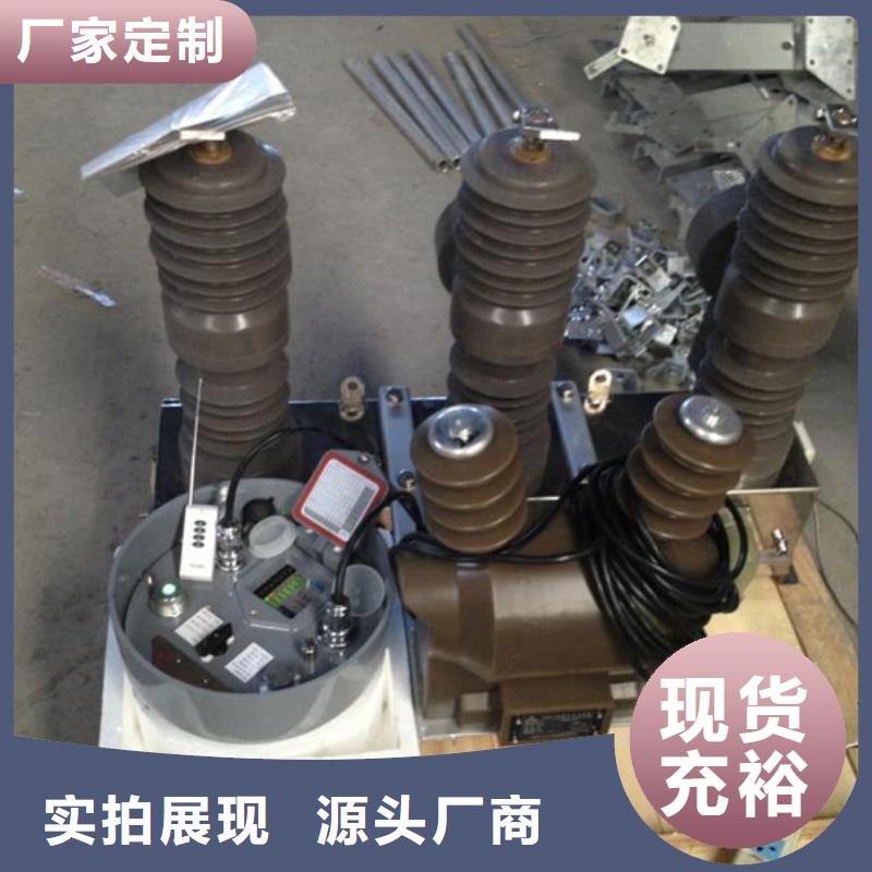 【高压真空断路器】ZW32-12F/1250-20