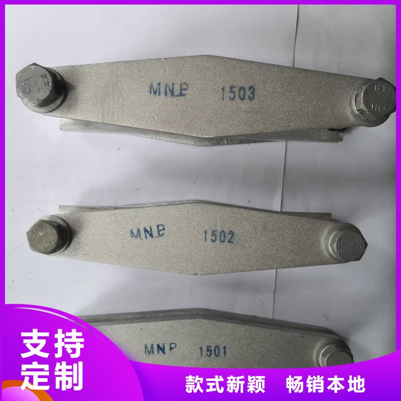 母线夹具MWL-202厂家直销