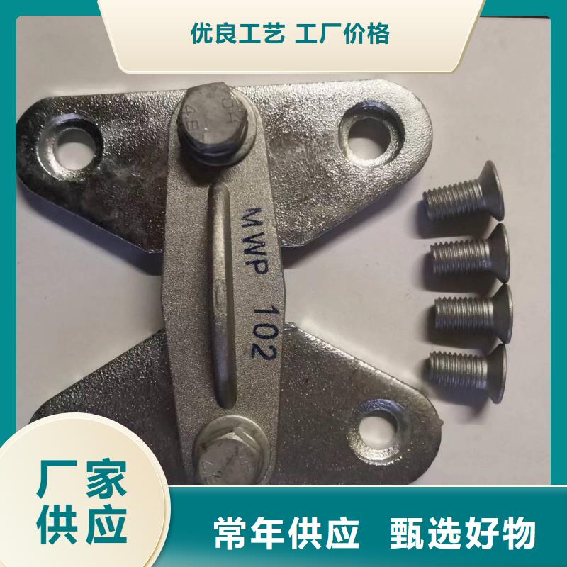 【羿振电力设备】MNL-103-MNL-104绝缘子母排固定金具