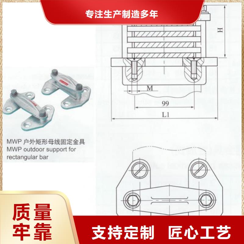 MWP-303T固定金具MWP-304T矩形母线固定金具