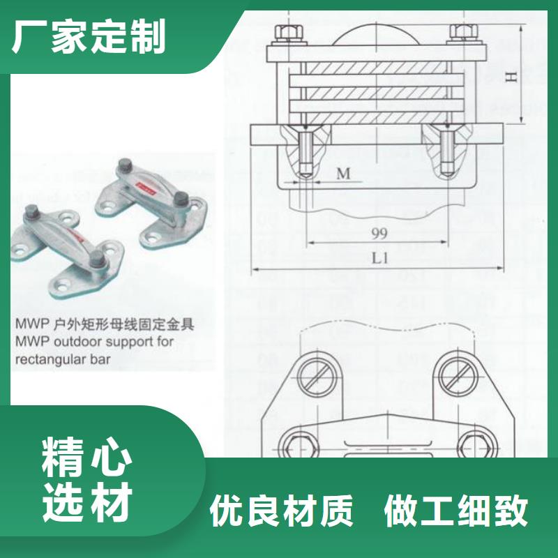 母线夹具MWL-202厂家直销