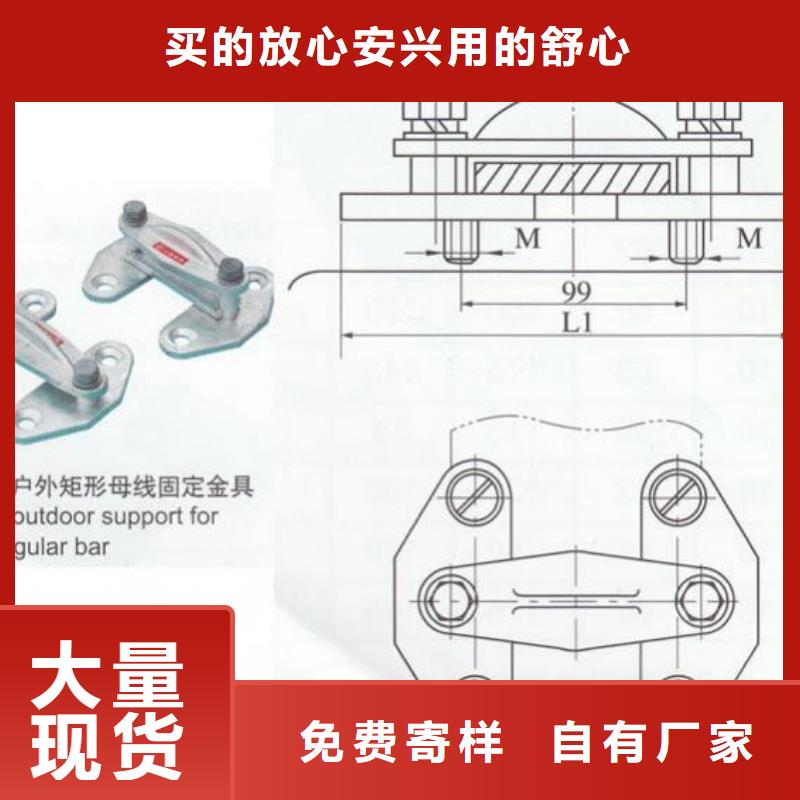 硬母线固定金具MNP-201