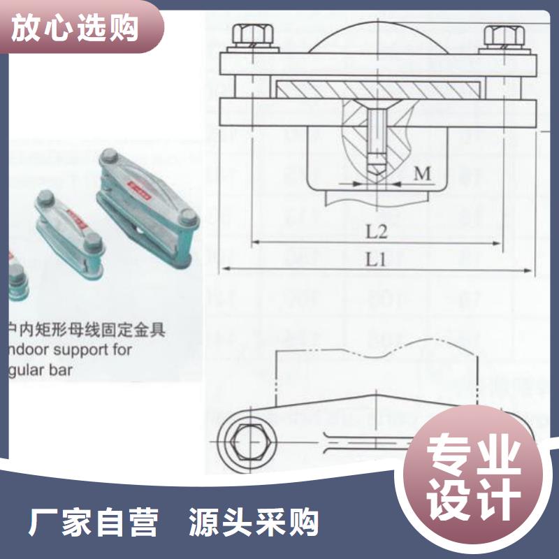 母线固定金具MWL-201