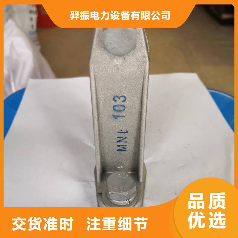 母线固定金具MNP-301参数