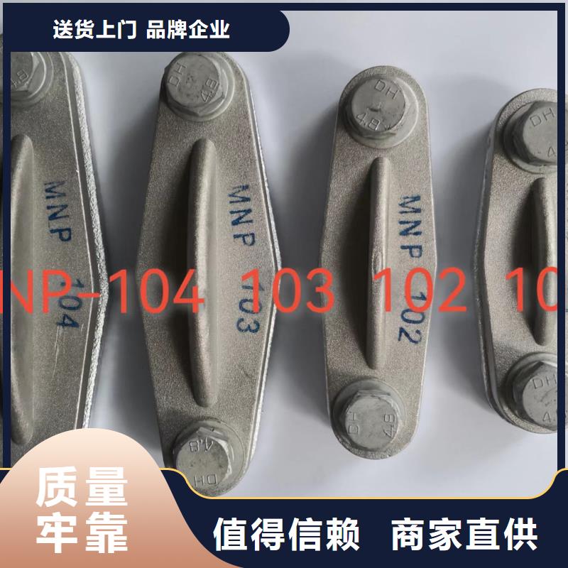 矩形母线固定金具MWP-102现货.