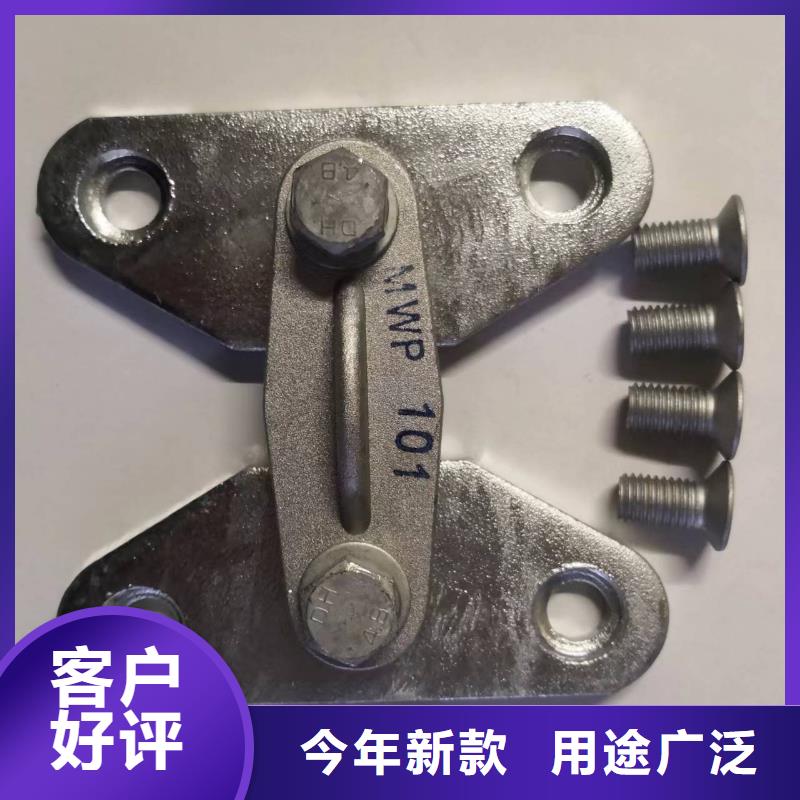 硬母线固定金具MWP-201
