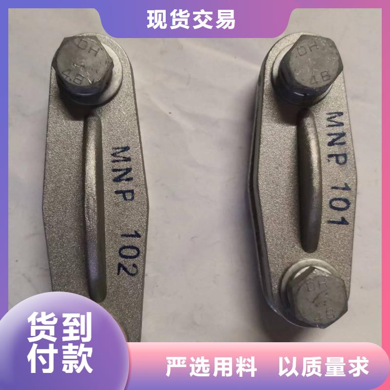 MNP-105～MNP-106.