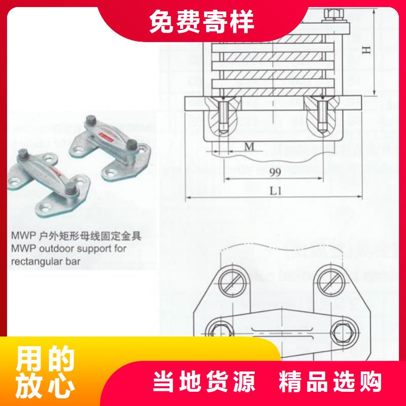 【羿振电力设备】MNL-103-MNL-104绝缘子母排固定金具