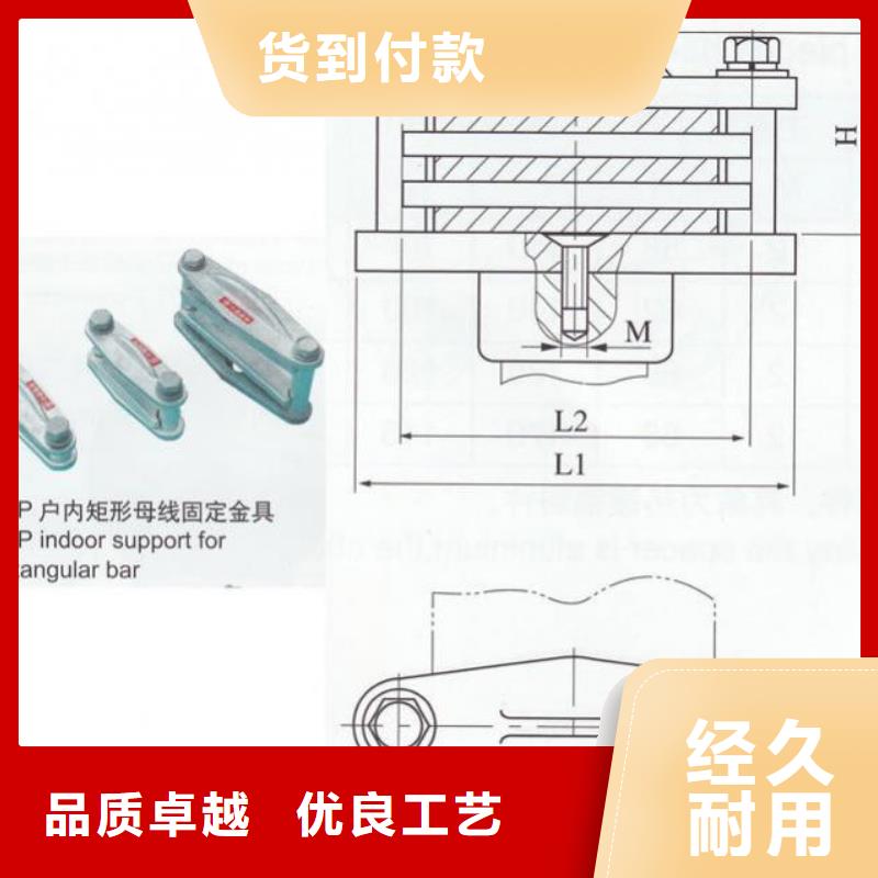 硬母线固定金具MNP-201