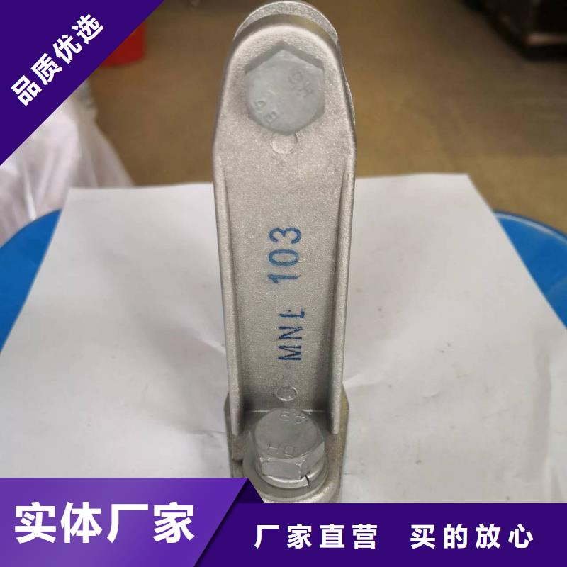 母线固定金具MWL-201