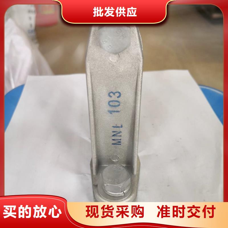 铜母线夹具MNP-203