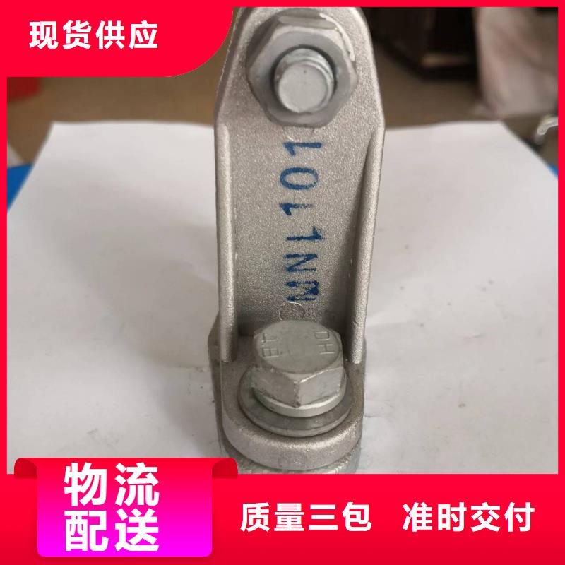 母线夹具MNL-107