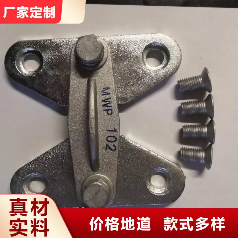 MWP-303T固定金具MWP-304T矩形母线固定金具