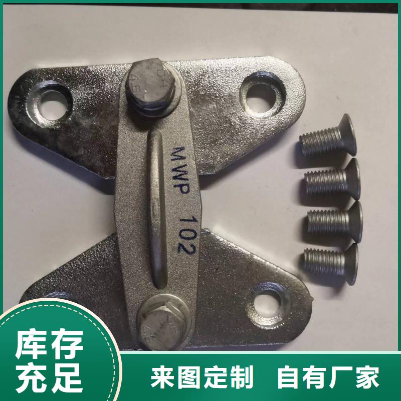 【羿振电气】母线固定金具MWP-207