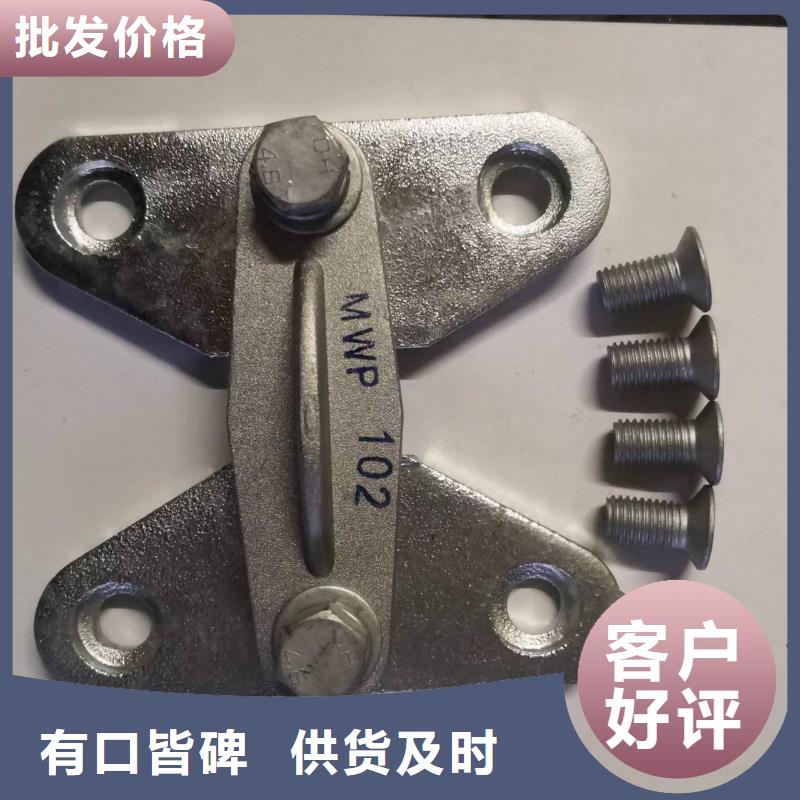 硬母线固定金具MNL-107