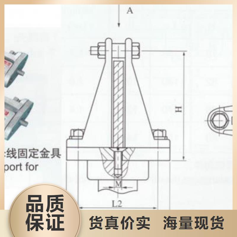 母线固定金具MWP-102T