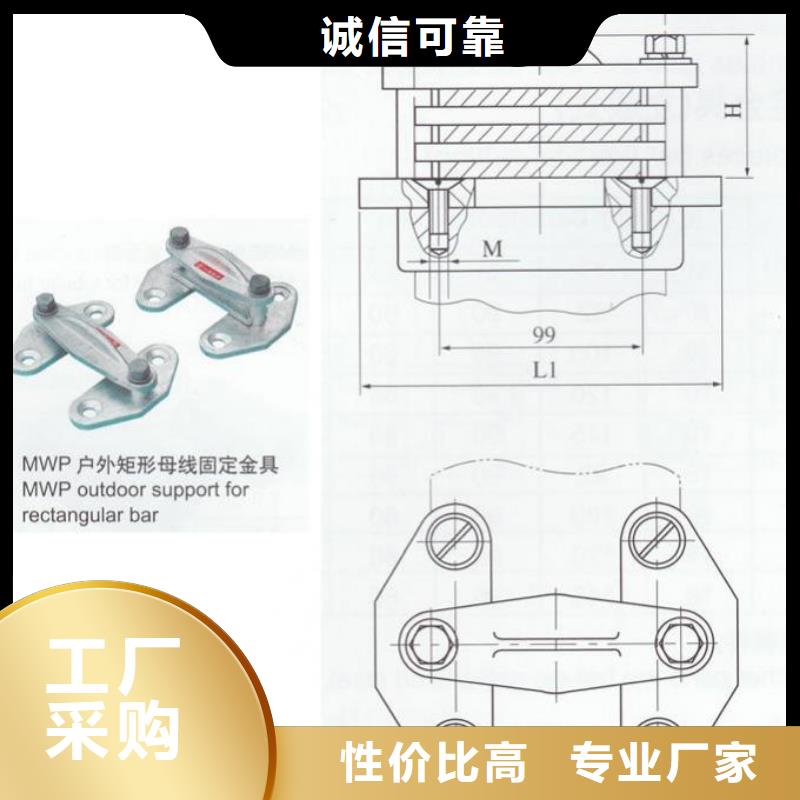 母线夹具MWL-202厂家直销