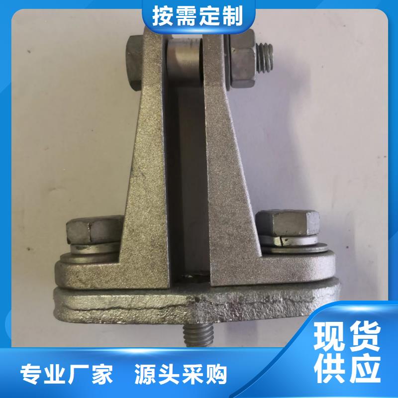 硬母线固定金具MWL-102出厂价