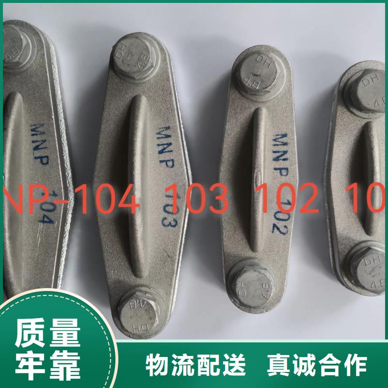 母线固定金具MWL-201