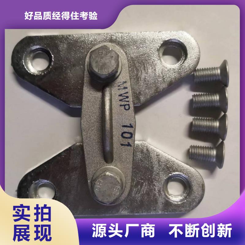 矩形母线固定金具MNL-106
