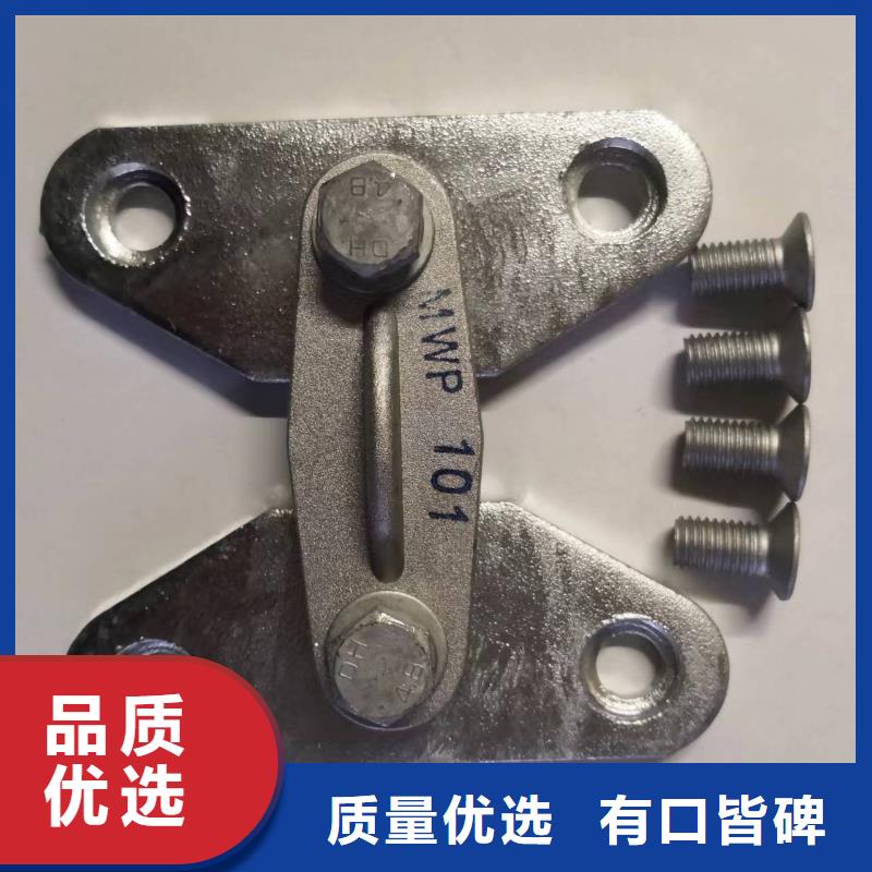 母线固定金具MNP-305
