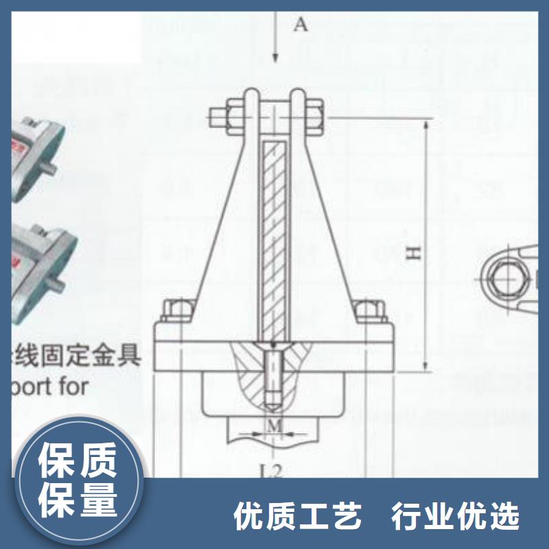 母线固定金具MWP-205T