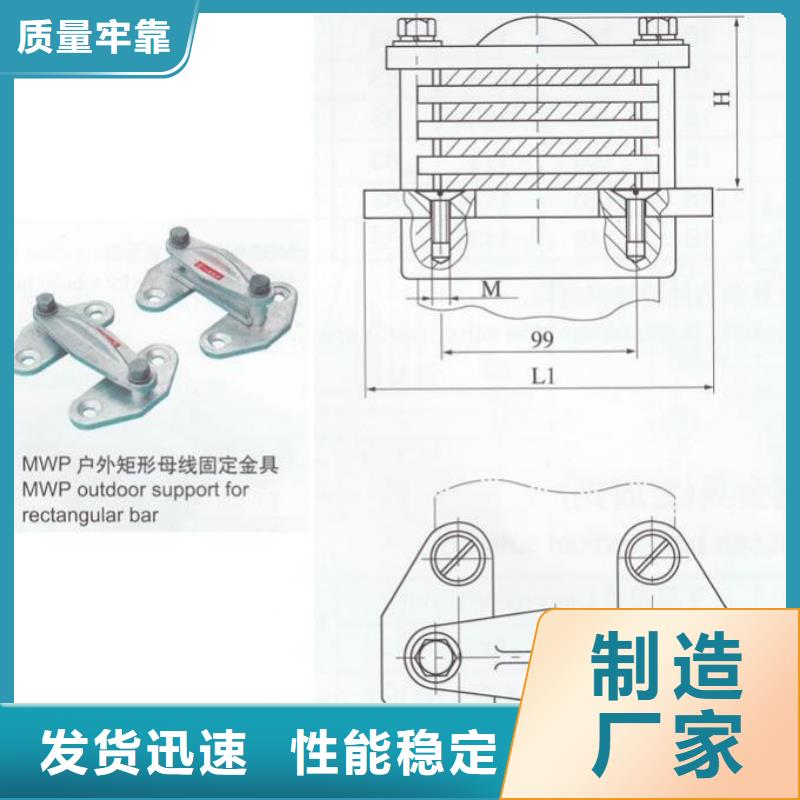 铜母线夹具MNP-203