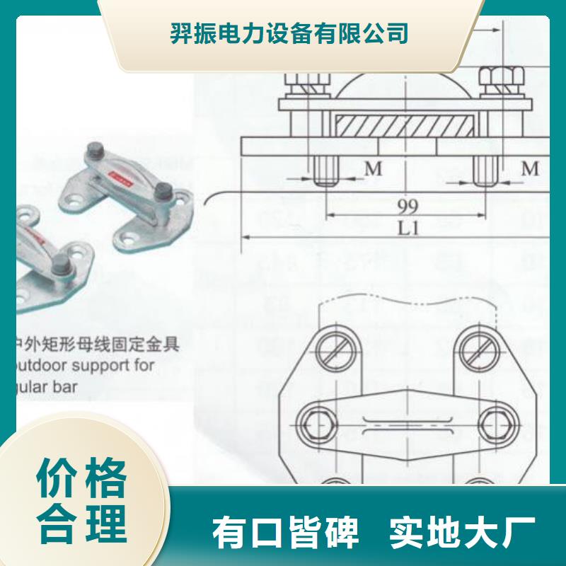 硬母线固定金具MNP-103
